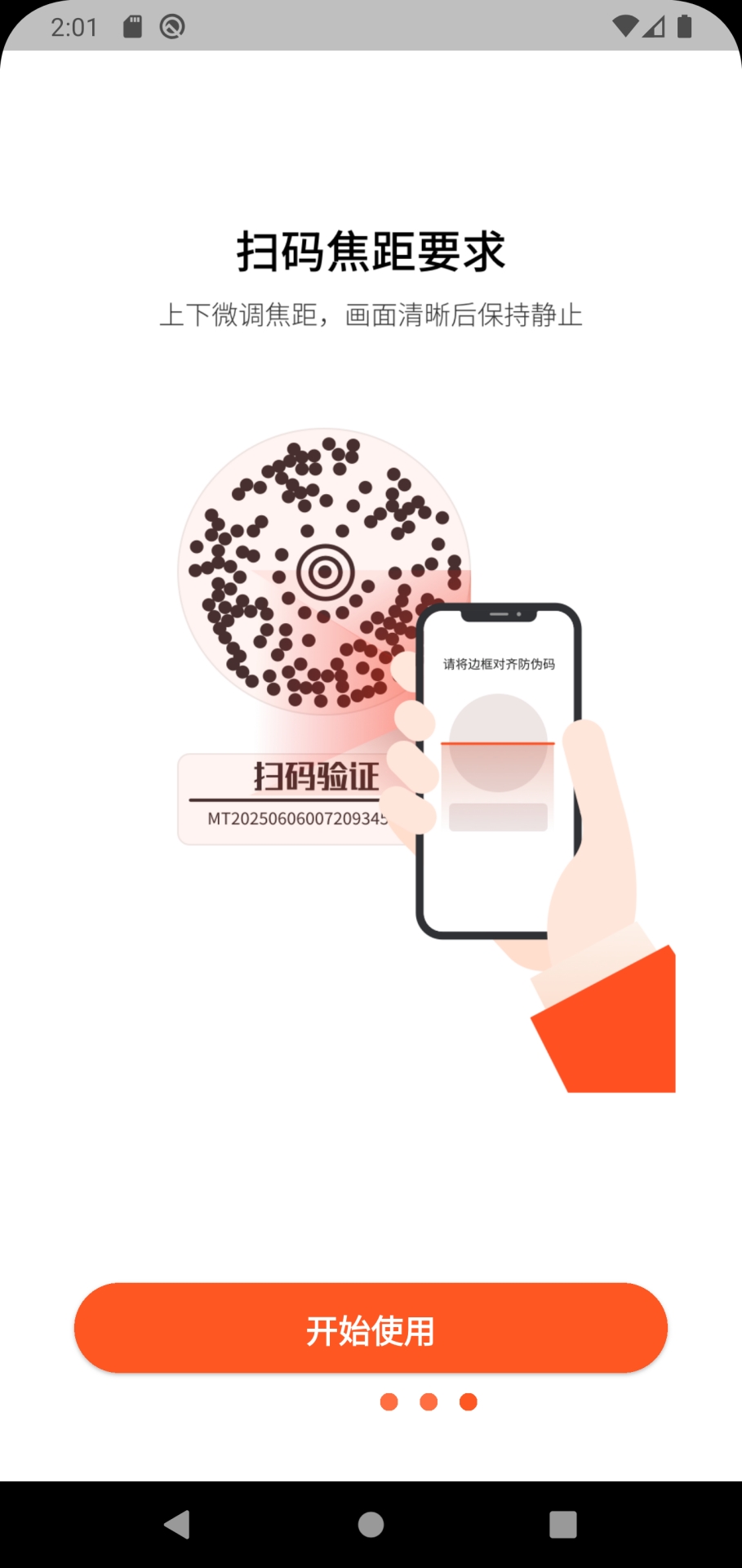 ���֮��ά�����°�����v2.9.8 �ֻ���