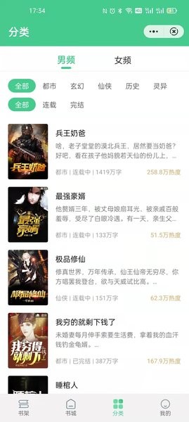 ��ˮ�Ķ�app��׿��v1.0.0 �ֻ���