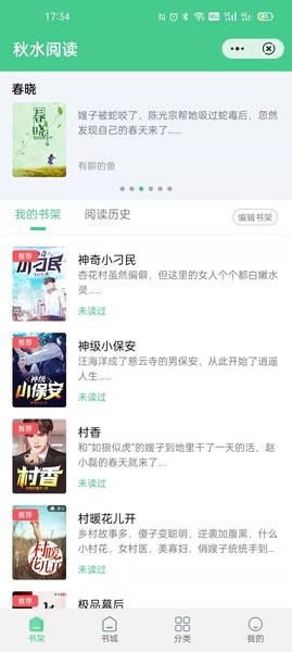 ��ˮ�Ķ�app��׿��v1.0.0 �ֻ���
