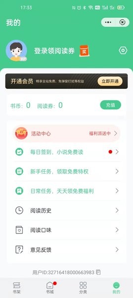 ��ˮ�Ķ�app��׿��v1.0.0 �ֻ���