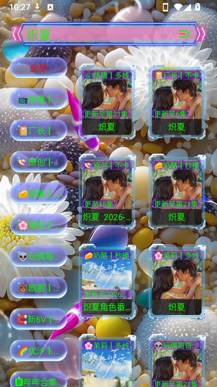 �����ӽ��������°�v1.0 ��׿��