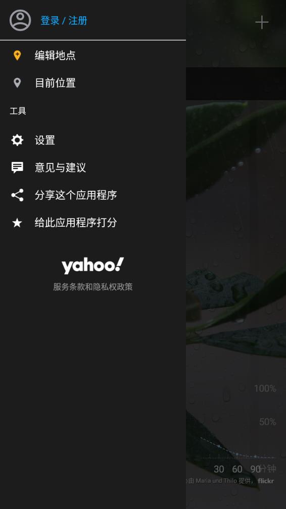 Yahoo����Ԥ���ֻ�������v1.64.1 ��׿��