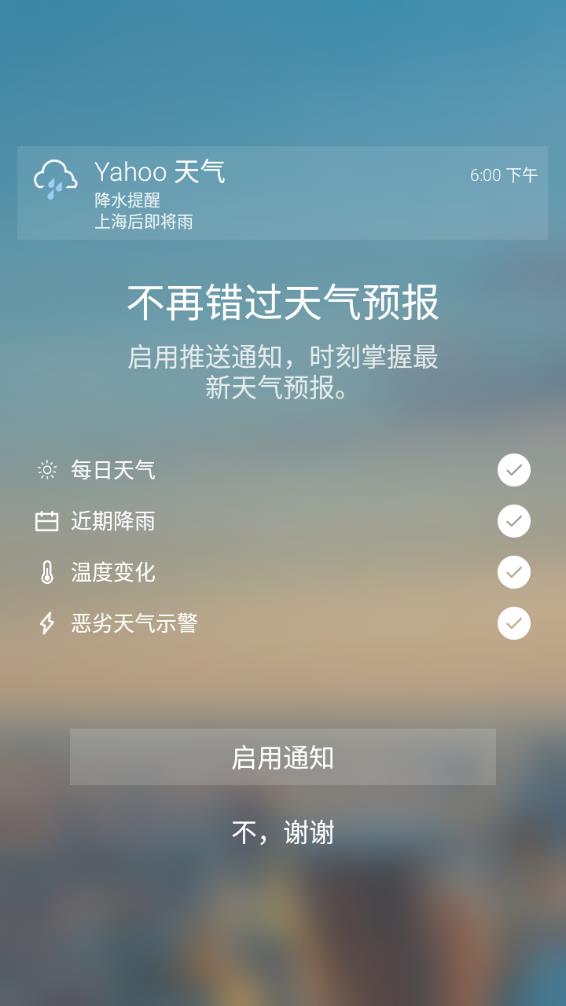 Yahoo����Ԥ���ֻ�������v1.64.1 ��׿��