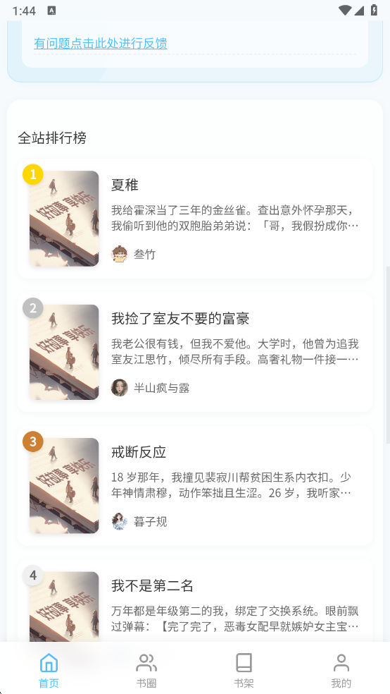 ������ѧapp���عٷ���v10.0.1 ��׿��
