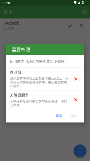 ħ���Զ���������ذ����°�v1.4.24 ��׿��