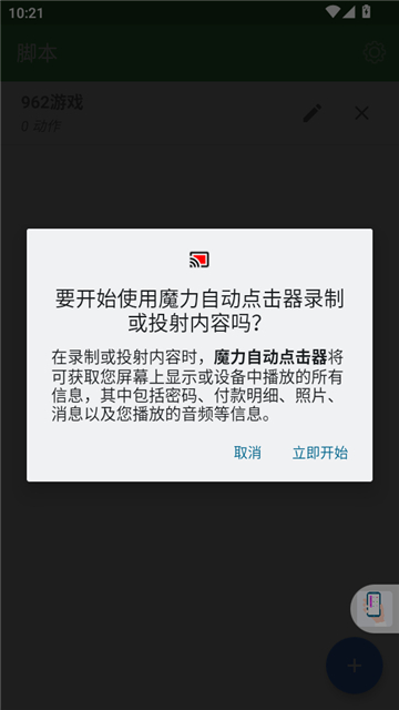 ħ���Զ���������ذ����°�v1.4.24 ��׿��
