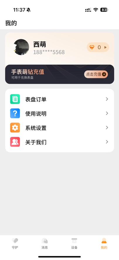 �����ػ�app���ذ�׿��v2.0.22 �ֻ���