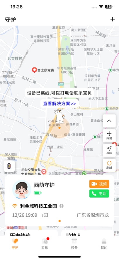 �����ػ�app���ذ�׿��v2.0.22 �ֻ���