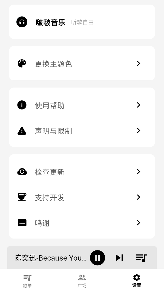 �������������°�v2.7.0 �ֻ���