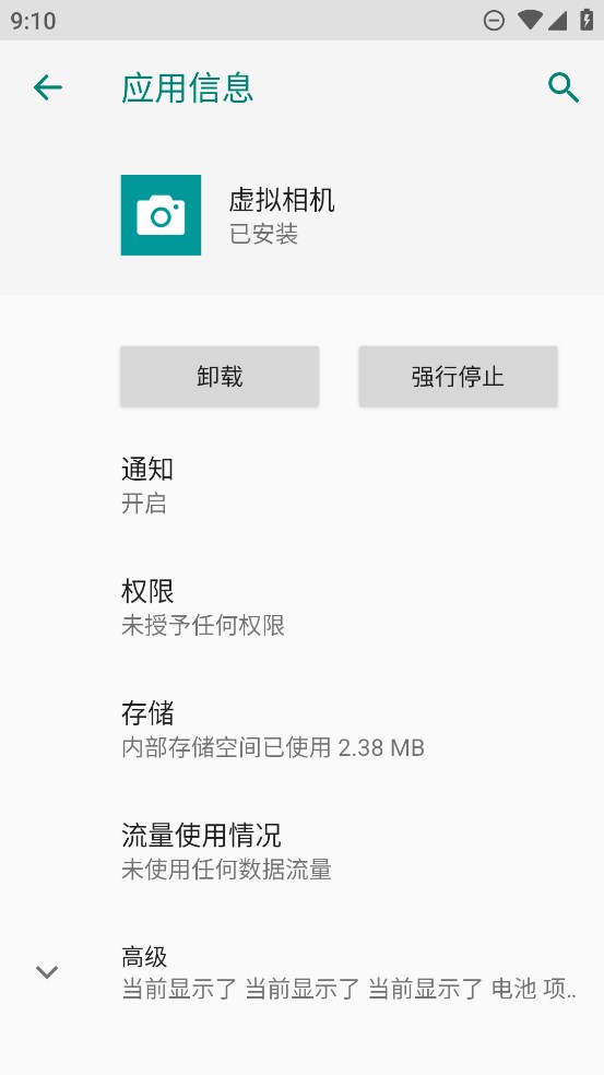 ��ɫ���������Ѱ�(VCAMERA)v1.0 ��׿��