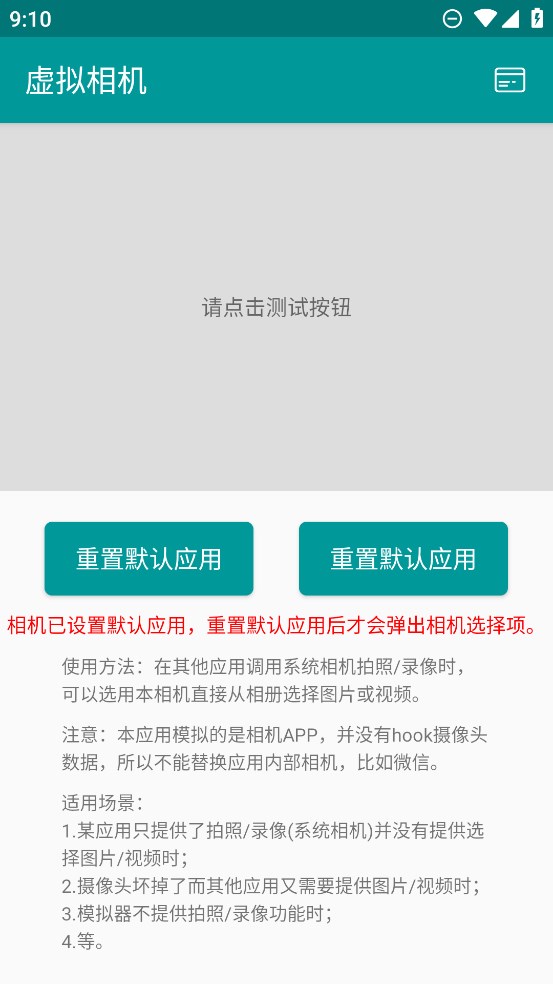 ��ɫ���������Ѱ�(VCAMERA)v1.0 ��׿��
