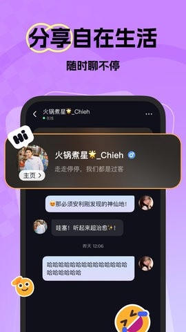 ΢��app���°�v1.29.0 ��׿��