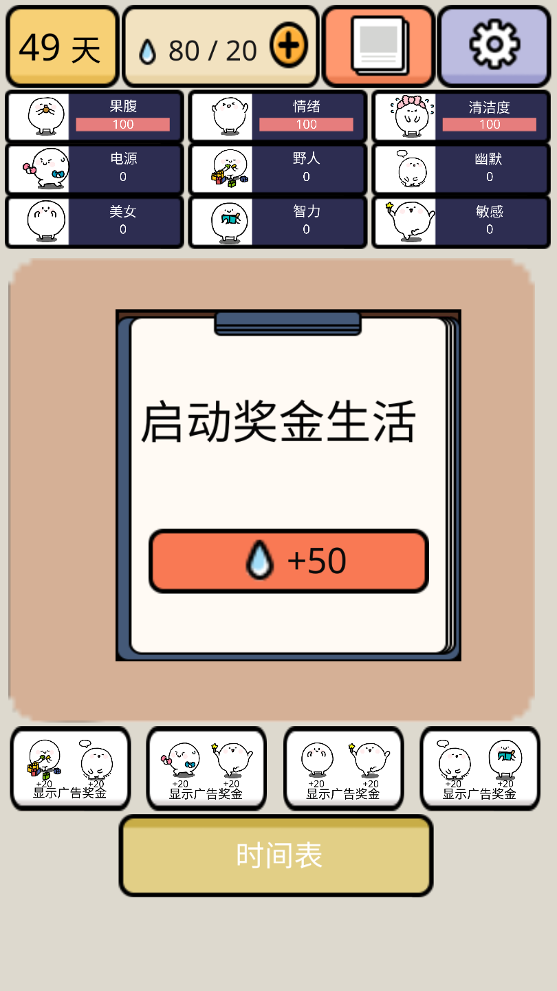 �ҵ�49����ϸ���ֻ���(ThisCell)v2.0.5 ������