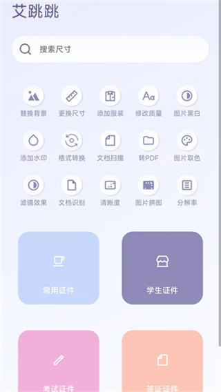 ������֤�����������v2.0.1 �ֻ���