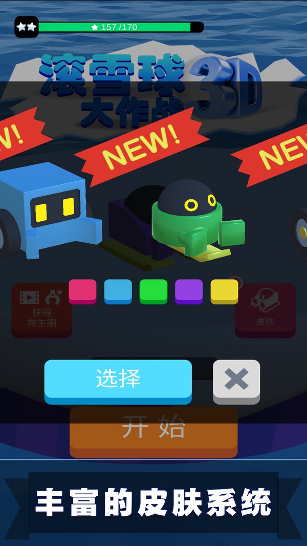 ��ѩ��3D����ս�ֻ�������v1.0.3 ���İ�