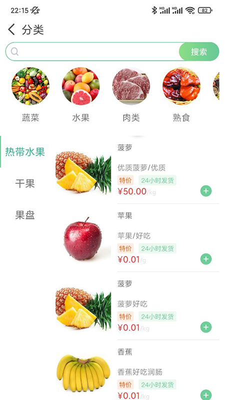 ������app��׿��v1.0.0 ���°�