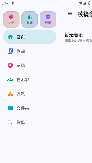 �⾵����app���ذ�װ��Ѱ�v0.2.1 ���°�