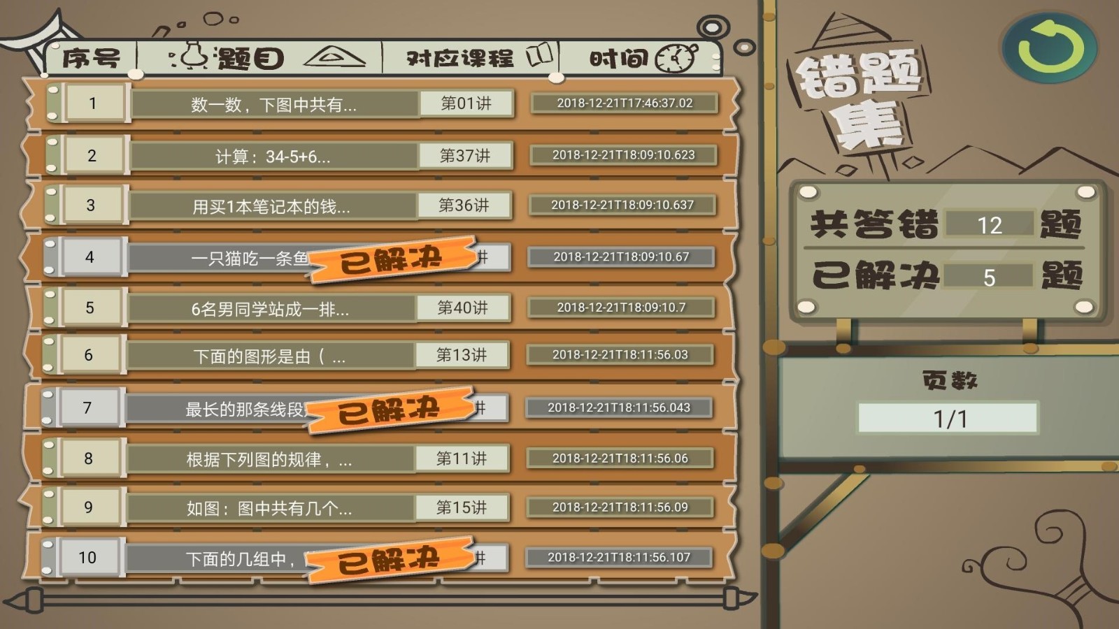 ����������app���°�����v2.8.5 �ֻ���