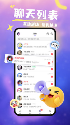 ���㽻�Ѱ�׿������v2.1.79 �ֻ���