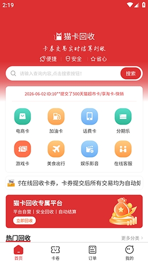 è������app���°�v1.0.0 �ֻ���