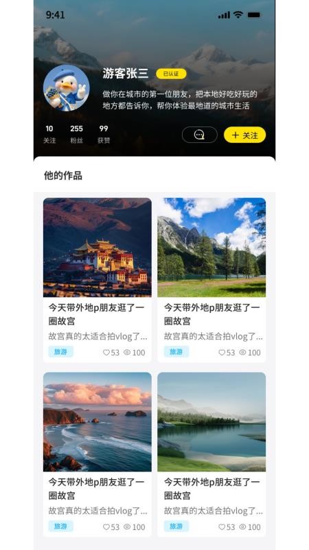ů��app�ٷ�������v1.0.4 �ֻ���