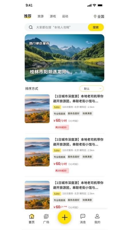 ů��app�ٷ�������v1.0.4 �ֻ���