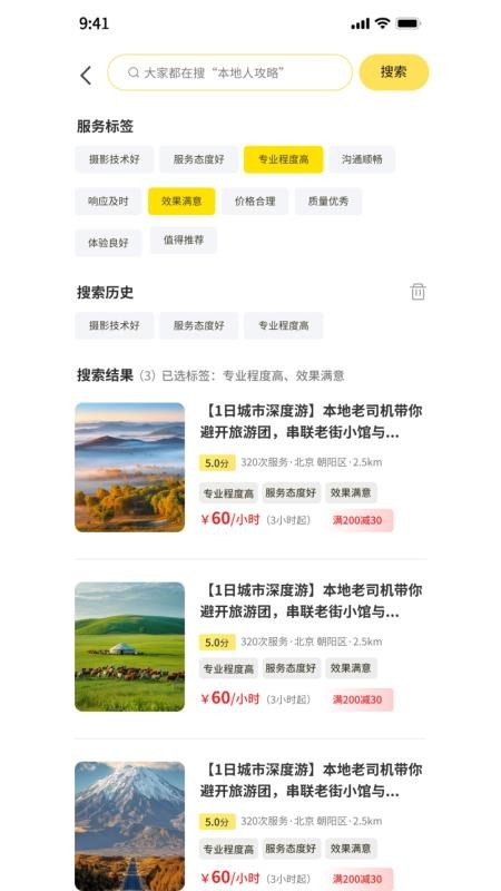 ů��app�ٷ�������v1.0.4 �ֻ���