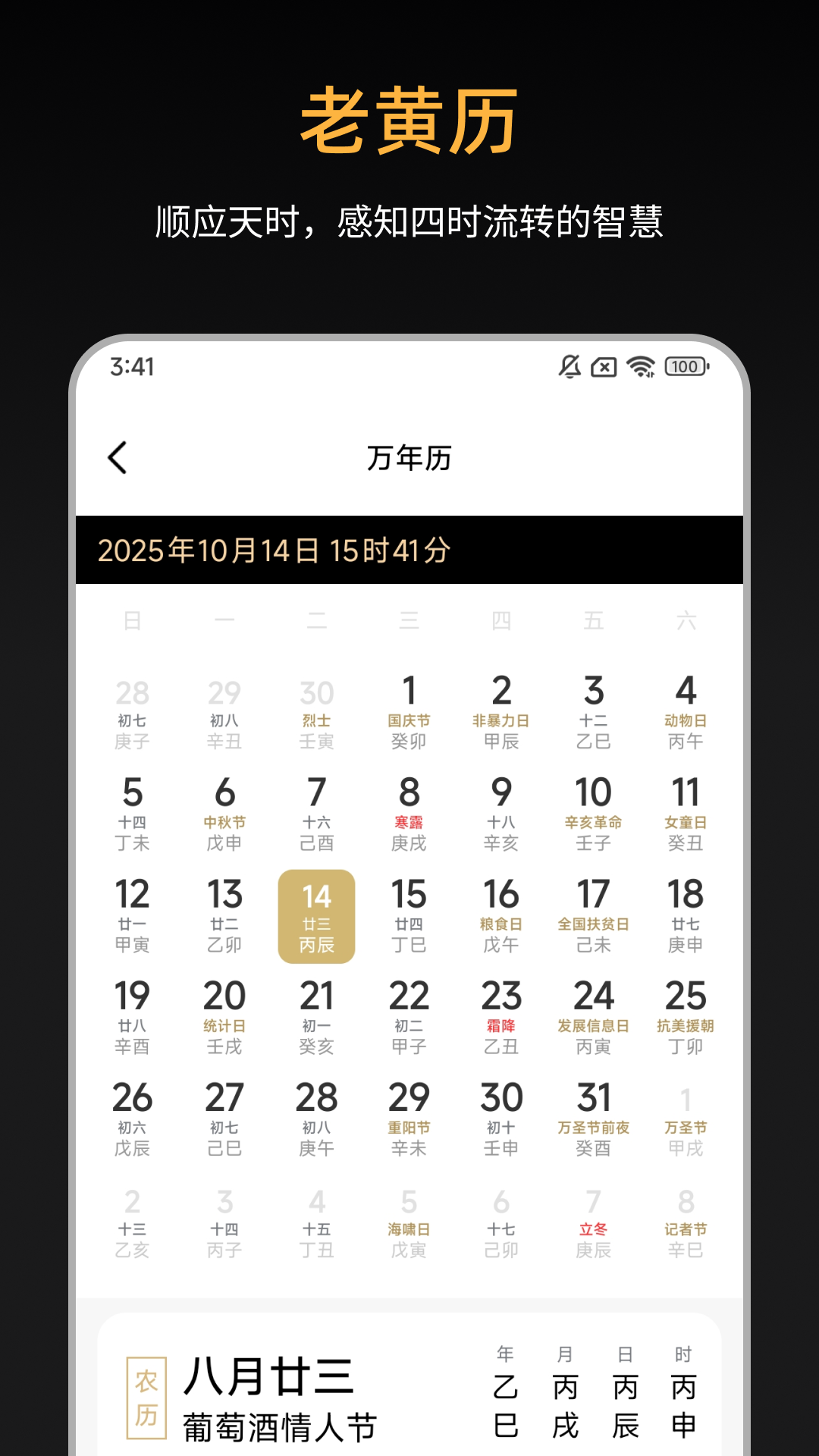 ���������̰�׿��v2.6.1 �ֻ���