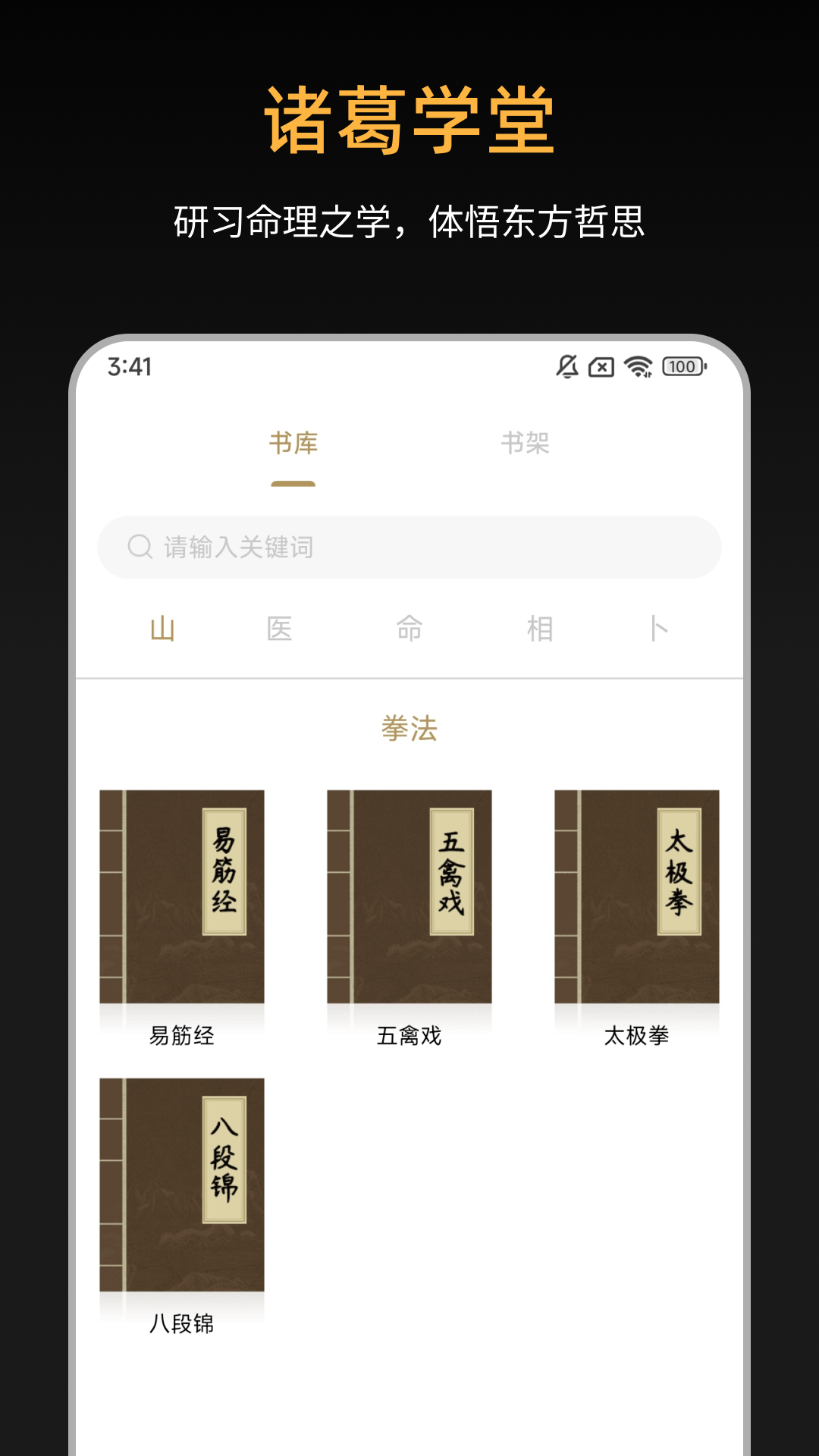 ���������̰�׿��v2.6.1 �ֻ���