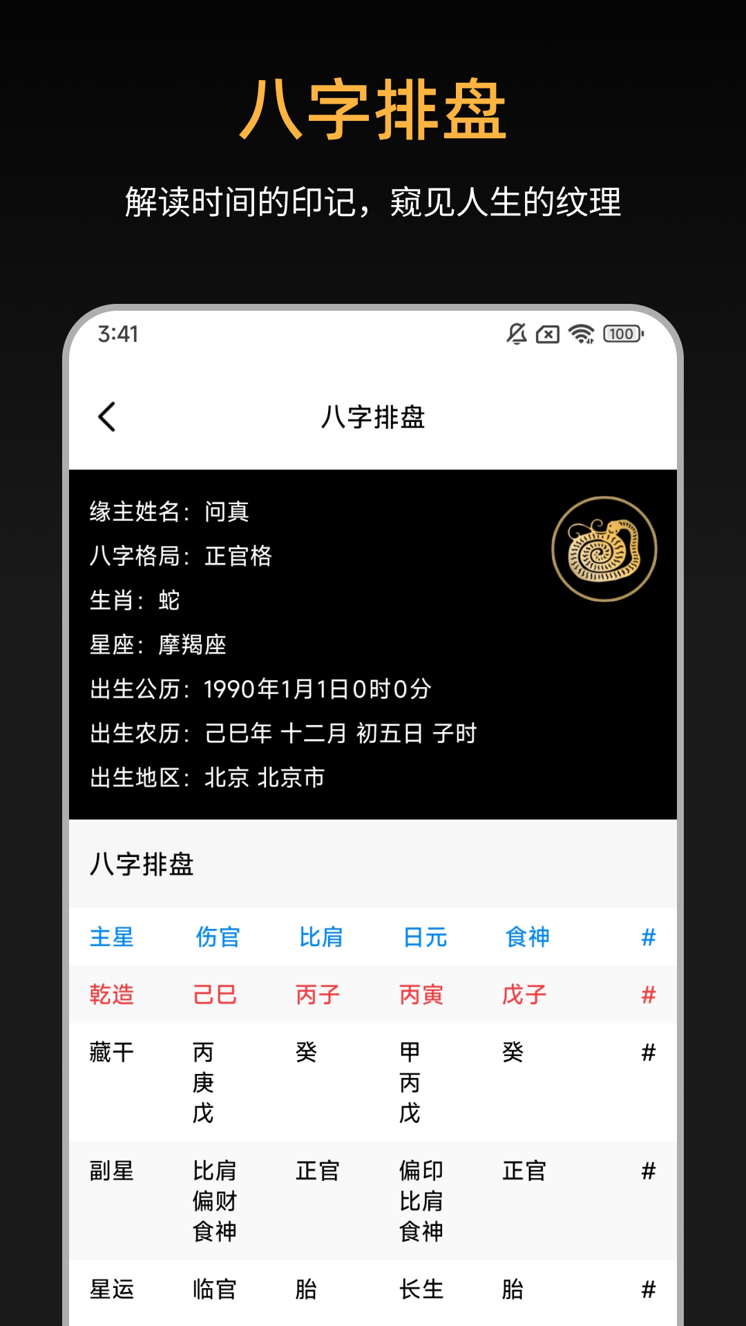 ���������̰�׿��v2.6.1 �ֻ���