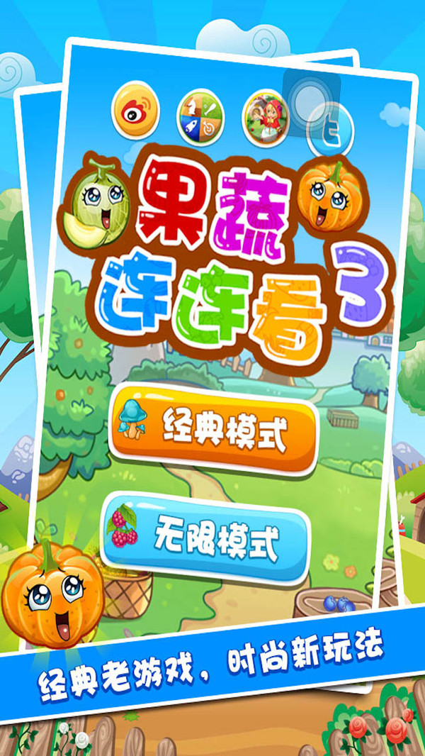 ����������3�ٷ�������v1.1.1 �ֻ���