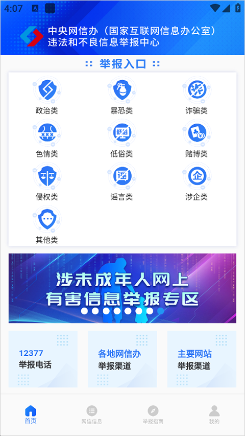 ����ٱ����ذ�װ���°�v2.4.3 �ֻ���