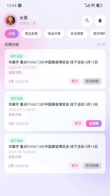 ����ͬ���ֻ�������v1.0.31 ��׿��