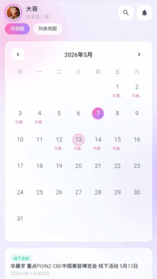 ����ͬ���ֻ�������v1.0.31 ��׿��