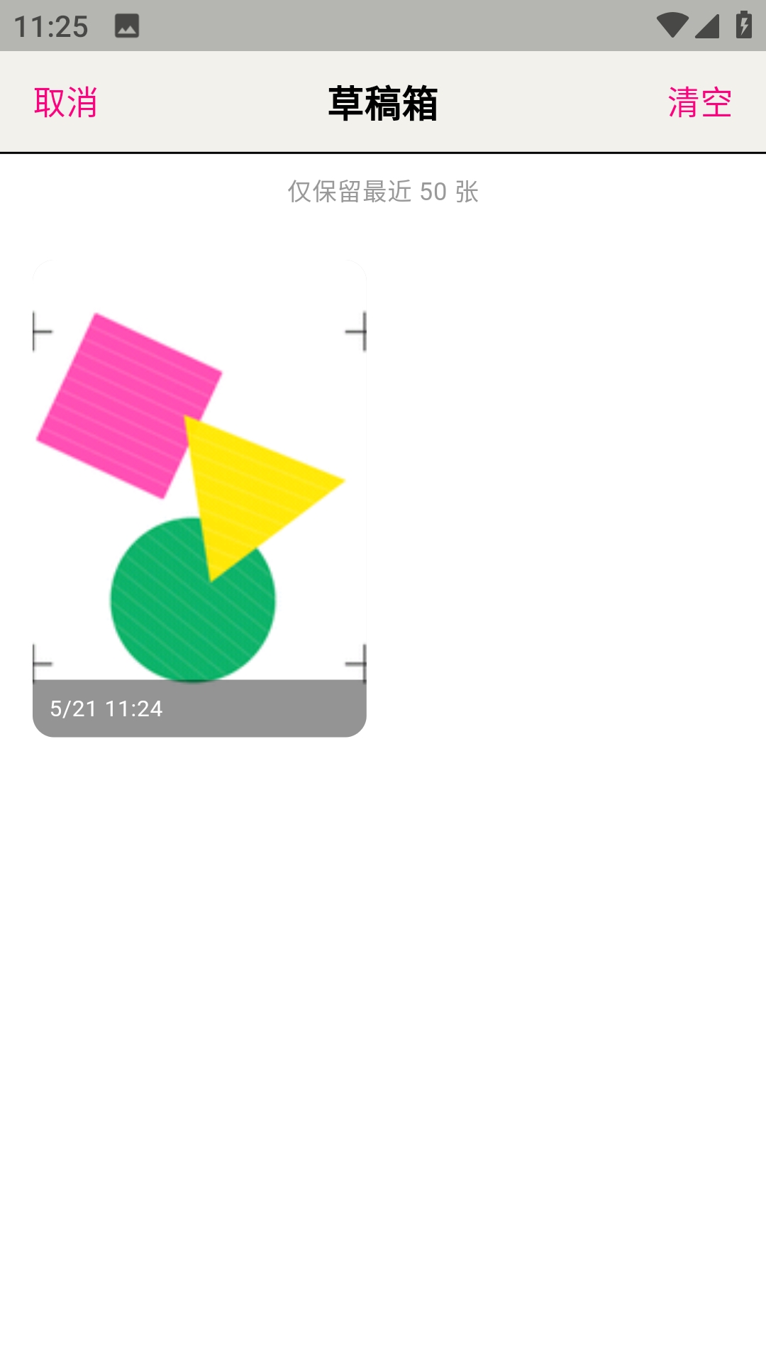 walkcolorɫ��ƴ����׿������v1.7.0 ��Ѱ�