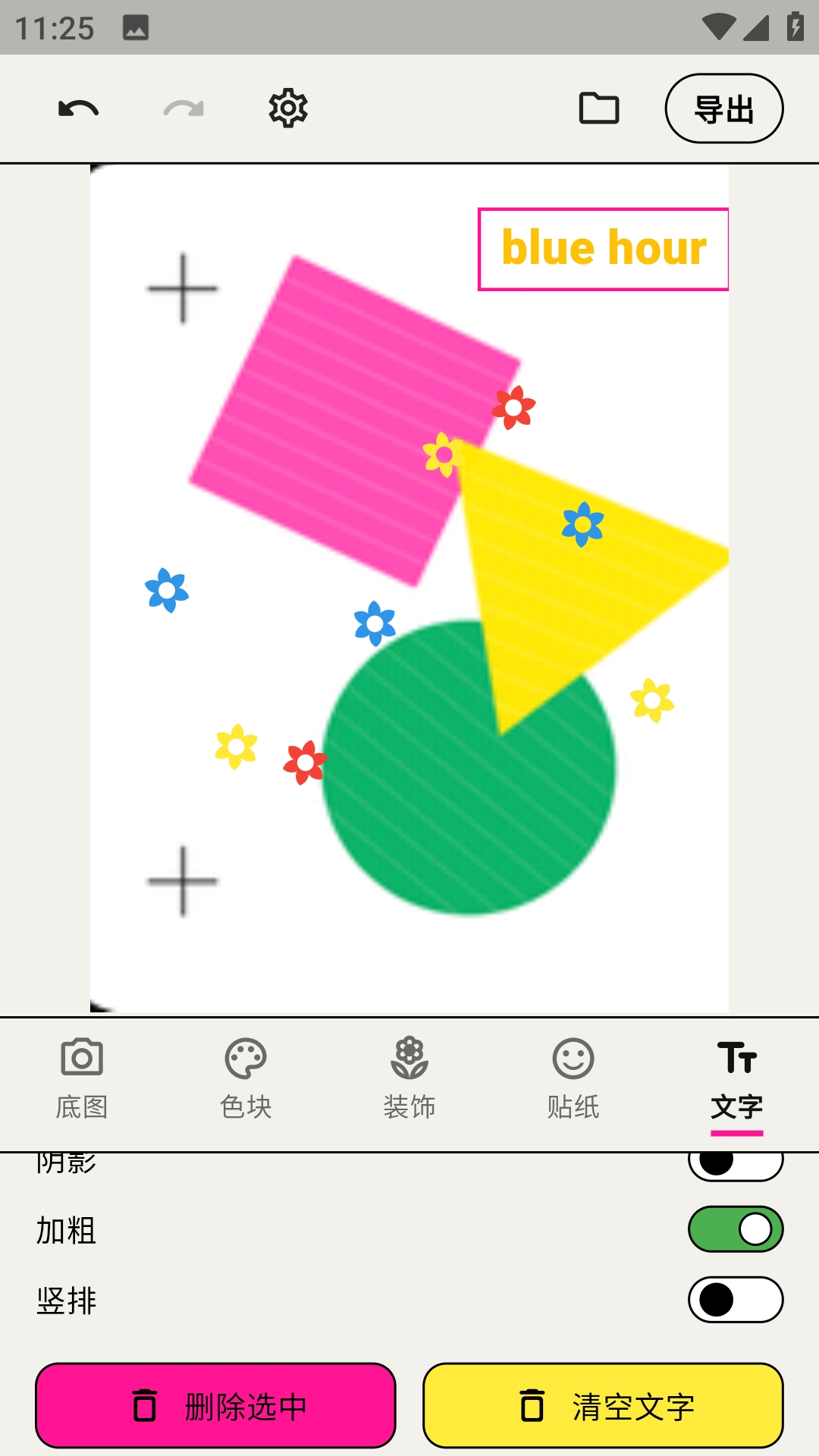 walkcolorɫ��ƴ����׿������v1.7.0 ��Ѱ�
