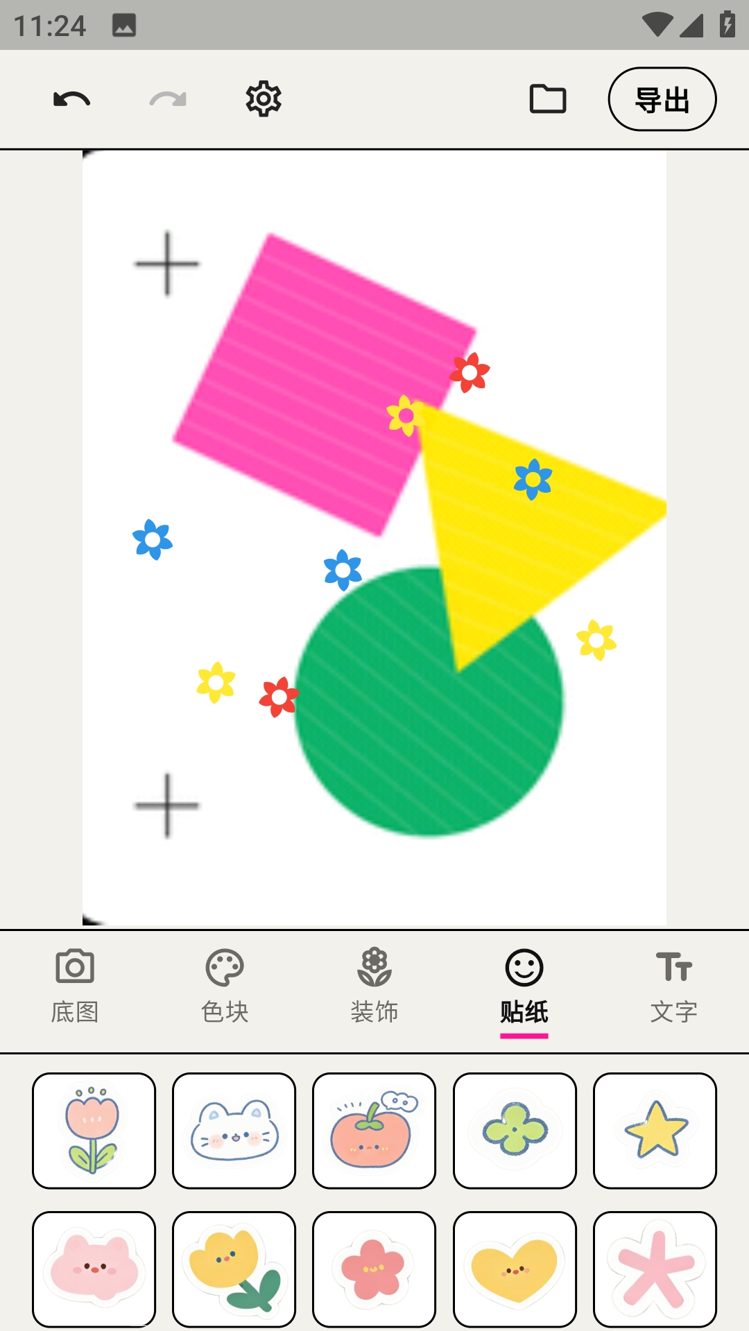 walkcolorɫ��ƴ����׿������v1.7.0 ��Ѱ�