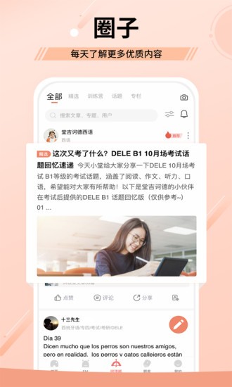 �ü�ڭ��ѧԺ��׿������(�ü�ڭ�½���)v4.9.17 ��Ѱ�
