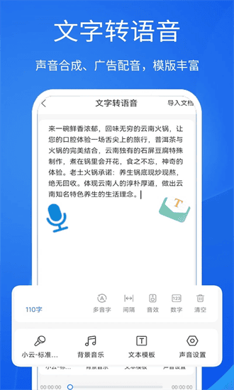��ǿ�������뷨app���ذ�װ��Ѱ�v5.3.6 ��׿��