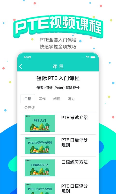 PTE�ɼ�app�������°�v11.6.2 ��׿��