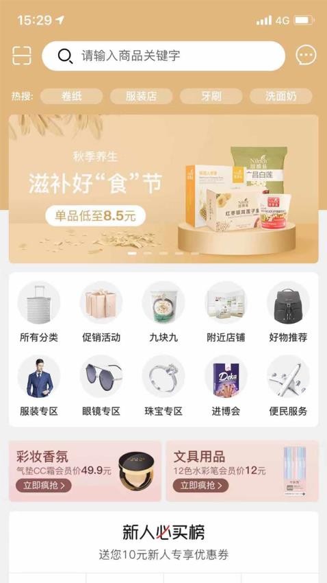 ��Ҷ�ݹ�app���°�����v3.2.9 �ֻ���