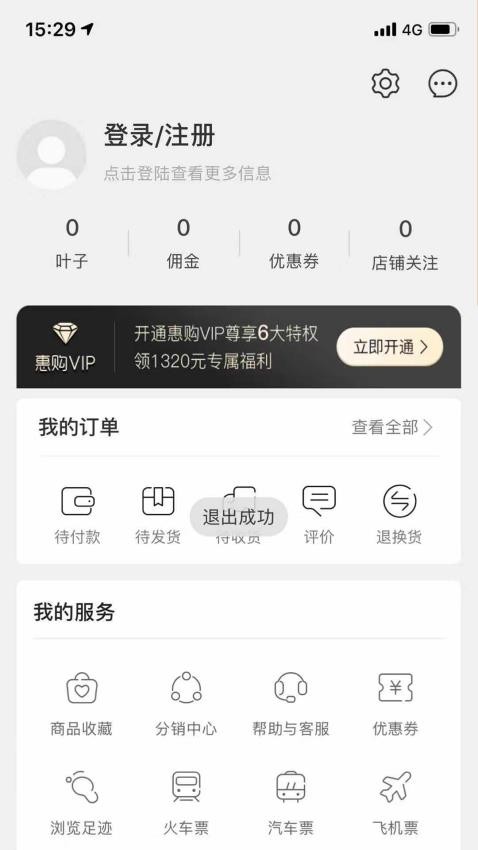 ��Ҷ�ݹ�app���°�����v3.2.9 �ֻ���