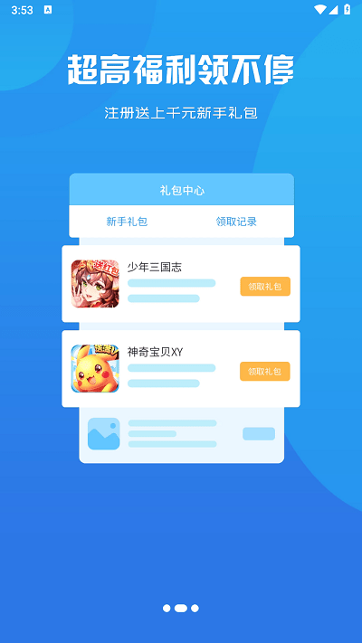 星月为伴游戏盒子最新版下载v2.1 手机版 星月为伴游戏盒子最新版下载v2.1 手机版