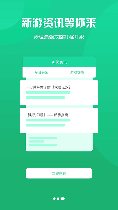 星月为伴游戏盒子最新版下载v2.1 手机版 星月为伴游戏盒子最新版下载v2.1 手机版