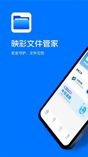 ӳ���ļ��ܼ�app�ֻ�������v1.0.8 ��׿��