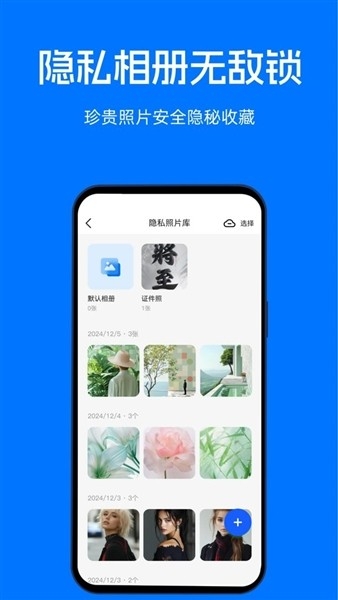 ӳ���ļ��ܼ�app�ֻ�������v1.0.8 ��׿��