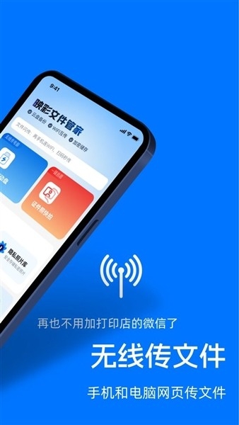 ӳ���ļ��ܼ�app�ֻ�������v1.0.8 ��׿��