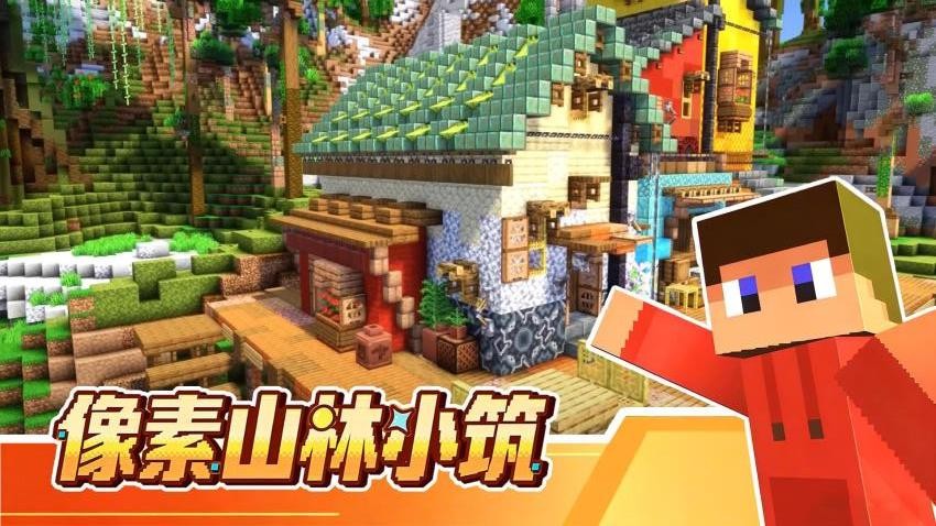 方块冒险世界安卓版下载v1.0.1 中文版 方块冒险世界安卓版下载v1.0.1 中文版