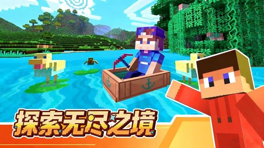 方块冒险世界安卓版下载v1.0.1 中文版 方块冒险世界安卓版下载v1.0.1 中文版