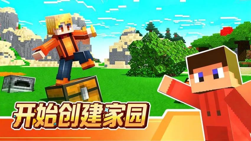 方块冒险世界安卓版下载v1.0.1 中文版 方块冒险世界安卓版下载v1.0.1 中文版